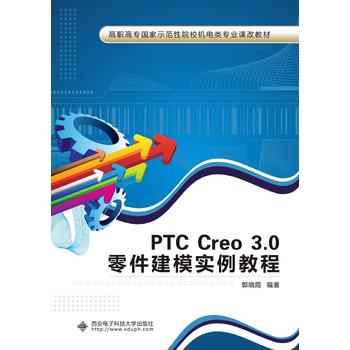  PTC Creo 3.0�����ģ��(sh��)���̳̣�����