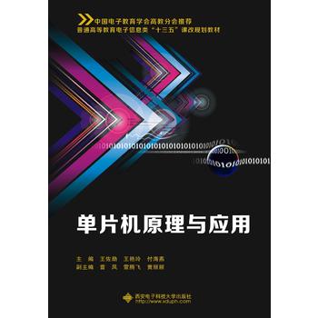  ��Ƭ�C(j��)ԭ���c��(y��ng)�ã�����ף�