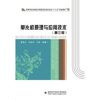  ��Ƭ�C(j��)ԭ���c��(y��ng)�ü��g(sh��)�������棩���SΩ����