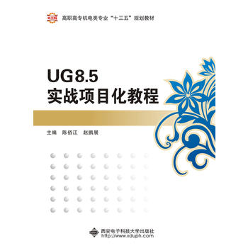  UG8.5��(sh��)��(zh��n)�(xi��ng)Ŀ���̳̣�����