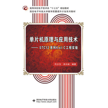  ��Ƭ�C(j��)ԭ���c��(y��ng)�ü��g(sh��)����STC12ϵ��Keil C���̌�(sh��)�(y��n)