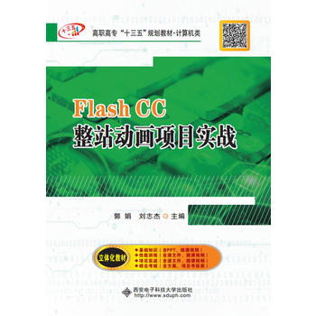  Flash CC��վ��(d��ng)���(xi��ng)Ŀ��(sh��)��(zh��n)������