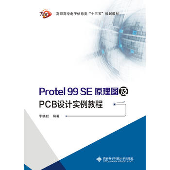  Protel 99 SEԭ��D��PCB�OӋ�����̳̣�����