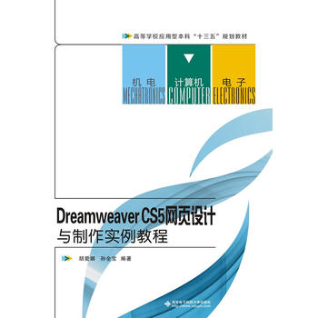  Dreamweaver CS5�W(w��ng)�(y��)�O(sh��)Ӌ(j��)�c������(sh��)���̳�