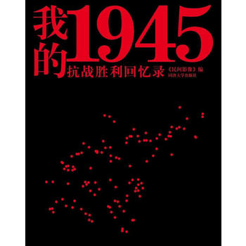  �ҵ�1945������(zh��n)�����ؑ��