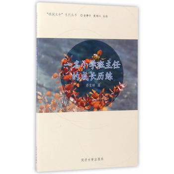  һ��С�W(xu��)�����εĳ��L(zh��ng)�v��