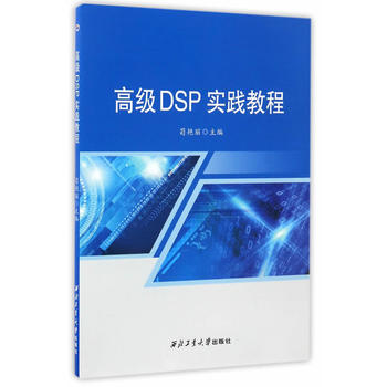  �߼�DSP���`�̳�