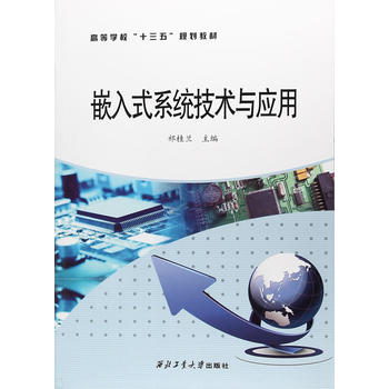  Ƕ��ʽϵ�y(t��ng)���g(sh��)�c��(y��ng)��