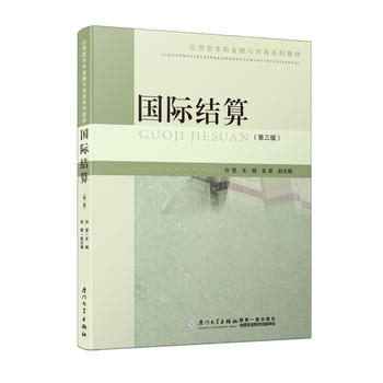  ��(gu��)�H�Y(ji��)�㣨�����棩/��(y��ng)���ͱ��ƽ����c�Q(m��o)��ϵ�н̲�