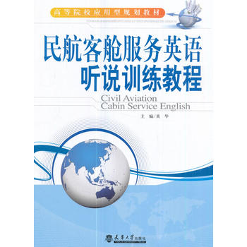  �񺽿�œ����(w��)Ӣ�Z �fӖ(x��n)���̳�