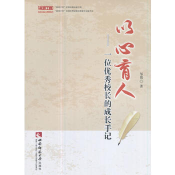  �������̡���У�L����˼��ϵ�С��������ˡ���һλ��(y��u)��У�L�ĳ��L��ӛ