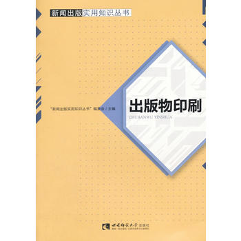  ������ӡˢ