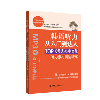  �n�Z �������T���_(d��)�ˣ�TOPIK��ԇ�������и߼� ���زľ��x������ٛ�p�����l)