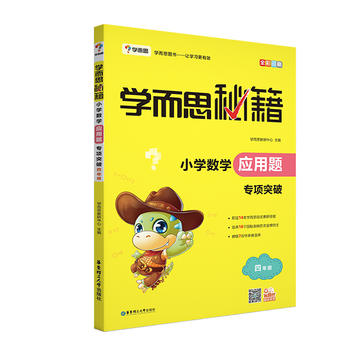  �W(xu��)��˼ 2017���°�W(xu��)��˼�ؼ���С�W(xu��)��(sh��)�W(xu��)��(y��ng)���}���(xi��ng)ͻ�ƣ����꼉(j��)��