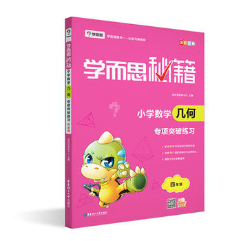  �W��˼ 2017���°�W��˼�ؼ���С�W��(sh��)�W�׺Ό��ͻ�ƾ��������꼉��