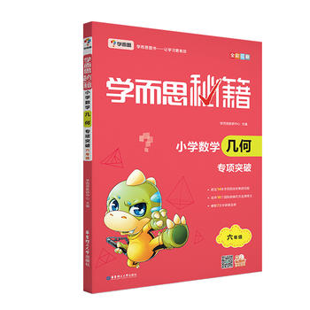  �W(xu��)��˼ 2017���°�W(xu��)��˼�ؼ���С�W(xu��)��(sh��)�W(xu��)�׺Ό��(xi��ng)ͻ�ƣ����꼉��