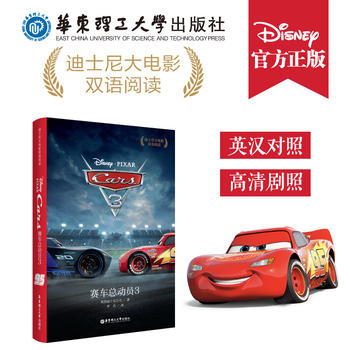  ��ʿ����Ӱ�p�Z��x.ِ܇����(d��ng)�T3 Cars 3