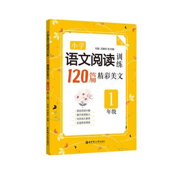  С�W�Z����xӖ����120ƪ�������ģ�һ�꼉��(�ڶ��棩