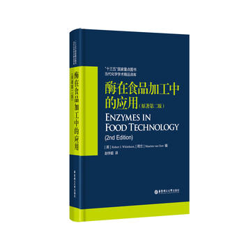  ø��ʳƷ�ӹ��еđ�(y��ng)�ã�ԭ���ڶ��棩