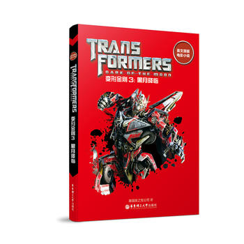  Ӣ��ԭ���ӰС�f.׃�ν���3�����½��R Transformers: Dark of the Moon