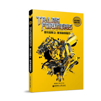 Ӣ��ԭ���ӰС�f.׃�ν���2�������ߵďͳ� Transformers: Revenge of the Fallen