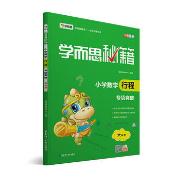  �W(xu��)��˼ �°�W(xu��)��˼�ؼ�.С�W(xu��)��(sh��)�W(xu��)�г̌��(xi��ng)ͻ�����꼉(j��) ȫ��(gu��)ͨ��