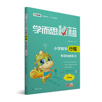  �W(xu��)��˼ �°�W(xu��)��˼�ؼ�.С�W(xu��)��(sh��)�W(xu��)�г̌��(xi��ng)ͻ�ƾ���(x��)���꼉(j��) ȫ��ͨ��