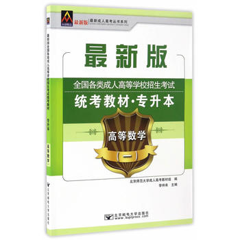  2017��ȫ��(gu��)���(l��i)���˸ߵȌW(xu��)У������ԇ�y(t��ng)���̲ģ���(zhu��n)�������ߵȔ�(sh��)�W(xu��)��һ��