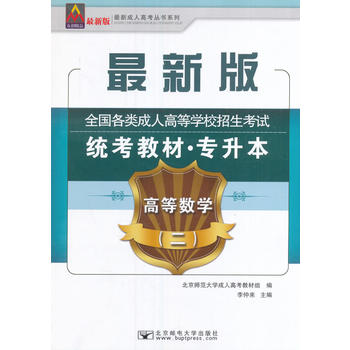  2017��ȫ��(gu��)����˸ߵȌW(xu��)У������ԇ�y(t��ng)���̲ģ����������ߵȔ�(sh��)�W(xu��)������