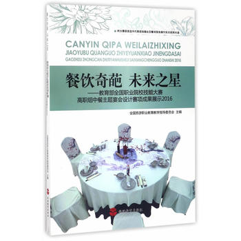  ������� δ��֮�ǡ���������ȫ��(gu��)�I(y��)ԺУ���ܴ�ِ���M�в����}���(hu��)�O(sh��)Ӌ(j��)ِ�(xi��ng)�ɹ�չʾ2016