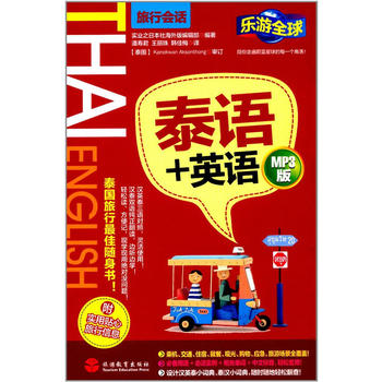  ��(l��)��ȫ�����Ε�(hu��)Ԓ(hu��)ϵ��:̩�Z(y��)+Ӣ�Z(y��)(����(sh��)���N��������Ϣ)