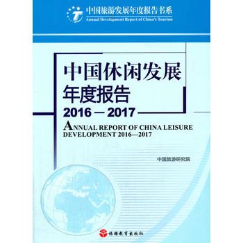  �Ї�(gu��)���e�l(f��)չ��Ȉ�(b��o)��2016��2017