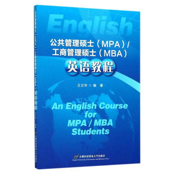  ���������Tʿ(MPA)/���̹����Tʿ��MBA��Ӣ�Z�̳�