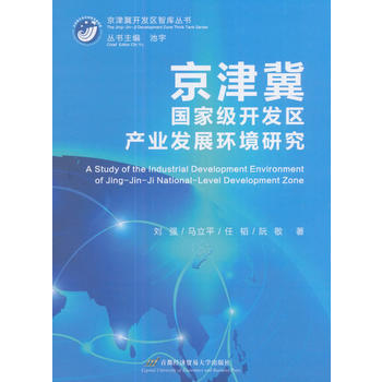  ���򼽇��Ҽ��_�l(f��)�^(q��)�a(ch��n)�I(y��)�l(f��)չ�h(hu��n)���о�