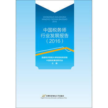  �Ї�(gu��)����(w��)���ИI(y��)�l(f��)չ��(b��o)�棨2016��