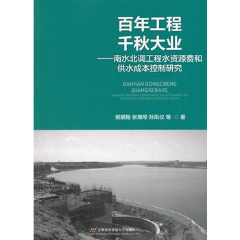  ���깤�� ǧ���I(y��)������ˮ���{����ˮ�YԴ�M�͹�ˮ�ɱ������о�