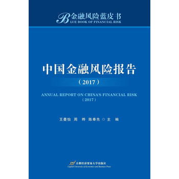  �Ї������L(f��ng)�U(xi��n)��(b��o)�棨2017��