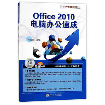  �p�ɌW(xu��)��X��Office 2010��X�k���ٳ�