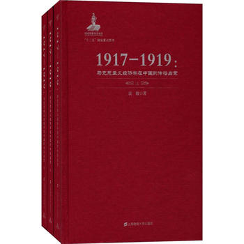  1917-1919���R��˼���x��(j��ng)���W���Ї��Ă�������