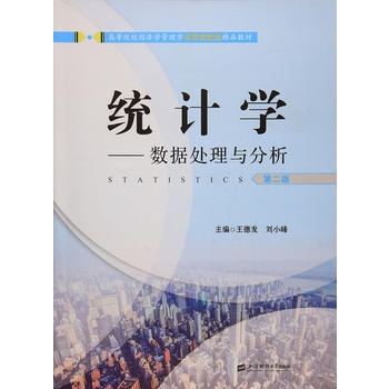  �y(t��ng)Ӌ(j��)�W(xu��)����(sh��)��(j��)̎���c�������ڶ��棩