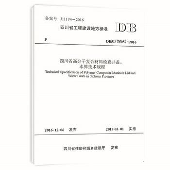  �Ĵ�ʡ�߷��ӏ�(f��)�ϲ��ϙz�龮�w��ˮ�뼼�g(sh��)Ҏ(gu��)��