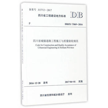  �Ĵ�ʡ���(zh��n)��·����ʩ���c�|(zh��)���(y��n)��Ҏ(gu��)��