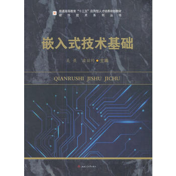  Ƕ��ʽ���g���A