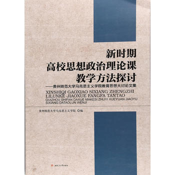  �r(sh��)�ڸ�У˼��������Փ�n�̌W(xu��)����̽ӑ�����F�ݎ�����W(xu��)�R��˼���x�W(xu��)Ժ����˼���ӑՓ�ļ�