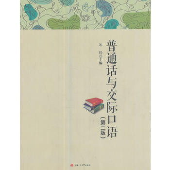  ��ͨԒ�c���H���Z����2�棩