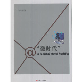  ��΢�r������У˼�����ν�����(chu��ng)���о�