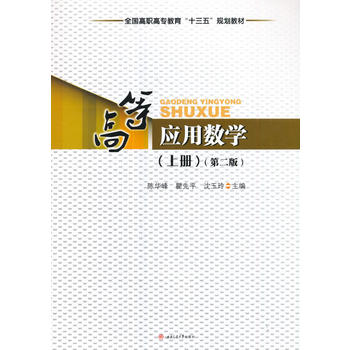  �ߵȑ�(y��ng)�Ô�(sh��)�W���σԣ����ڶ��棩