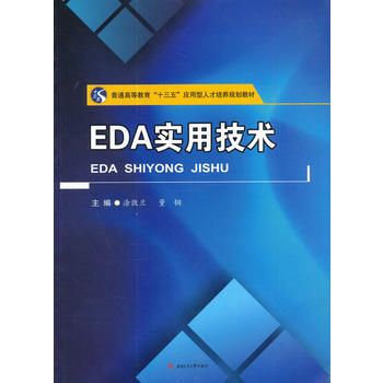  EDA��(sh��)�ü��g(sh��)
