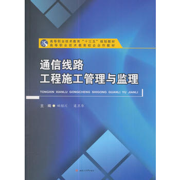  ͨ�ž�·����ʩ�������c�O(ji��n)��