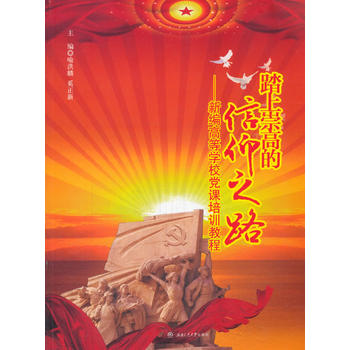  ̤�ϳ�ߵ�����֮·�����¾��ߵȌW(xu��)У�h�n��Ӗ(x��n)�̳�